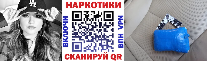 Купить наркотик Шацк АМФЕТАМИН  COCAIN  МЕФ  Каннабис 