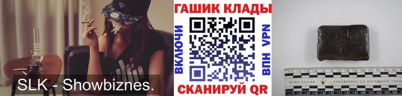 кракен зеркало  Шацк  Гашиш VHQ 