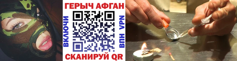 Героин герыч  Шацк 