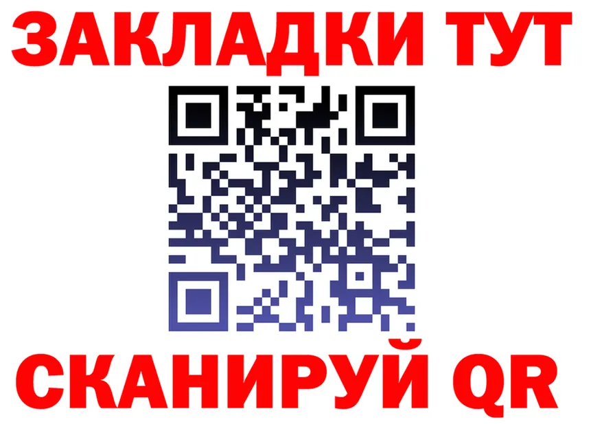 Наркота это формула Шацк