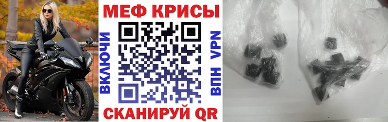 Мефедрон mephedrone  блэк спрут зеркало  Шацк 