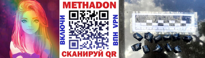 Метадон кристалл  OMG ONION  Шацк 